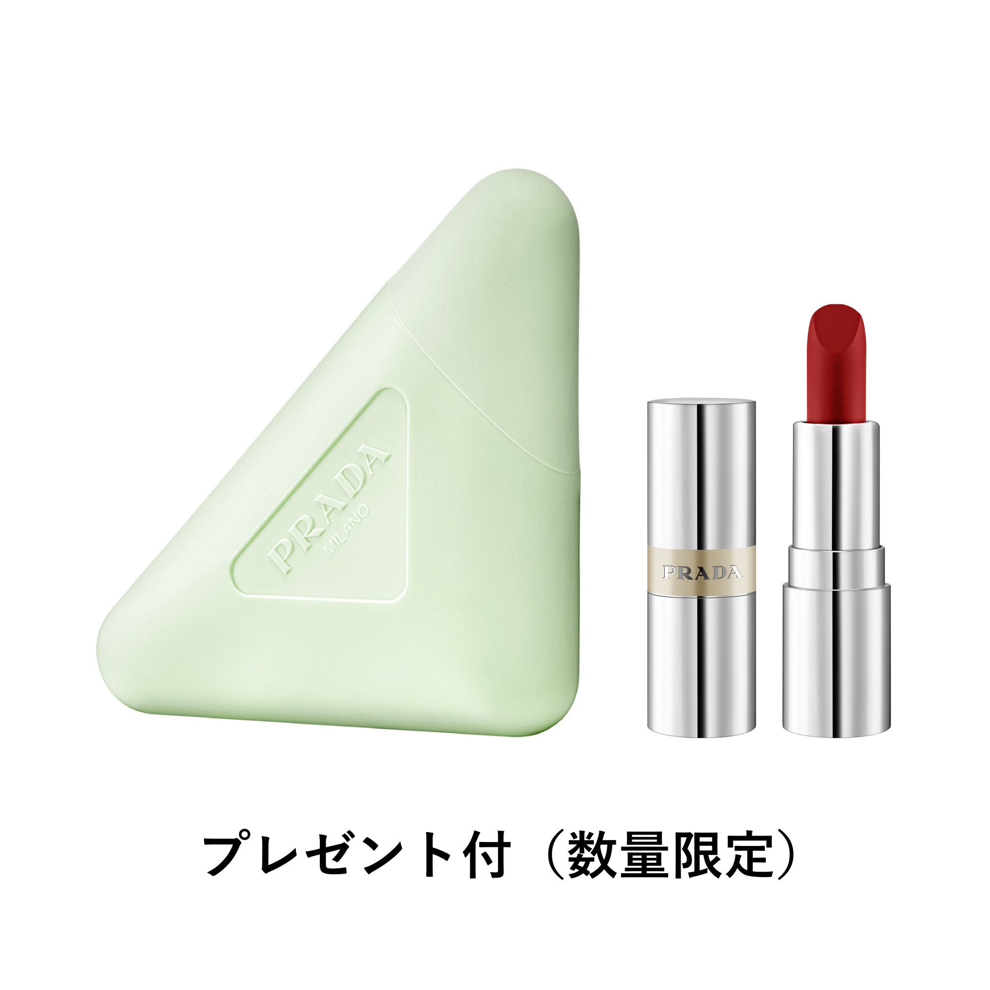 プラダ ハンド トリプルケア ハンドクリーム｜ハンドケア｜ハンド